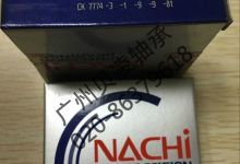 NACHI精密丝杠轴承30TAB06U/GMP4F